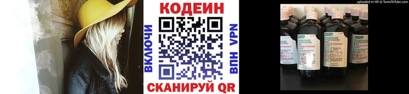 где можно купить наркотик  MEGA tor  Codein напиток Lean (лин)  Заозёрный 