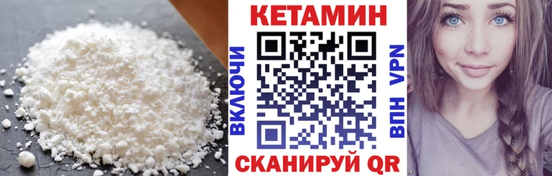 Кетамин ketamine Заозёрный