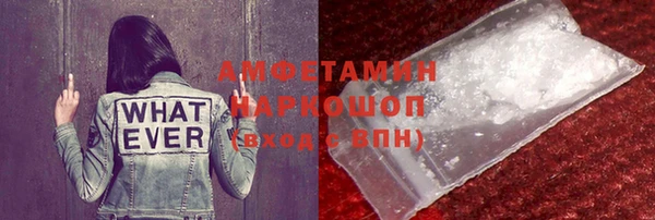 амфетамин Белоозёрский