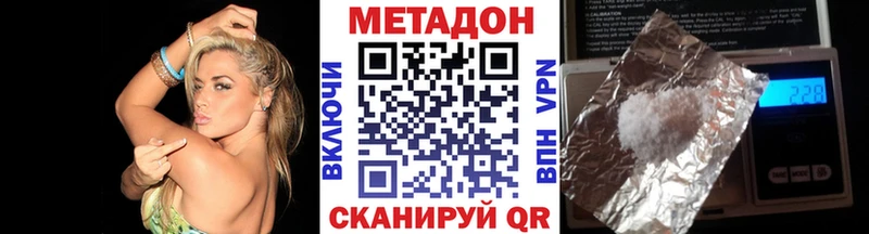 Метадон VHQ  Заозёрный 